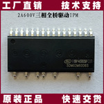 SDM02M60DBS士兰微原装代理商2A600V三相全桥驱动IPM