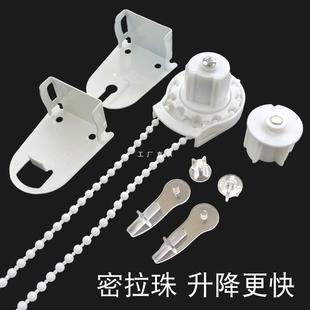 Double-Layer Roller Blinds, Soft Gauze Curtain Accessories, Rainbow Zebra Curtain Installation Code Plug, Hand-Pulled Bead Lifter Bracket
