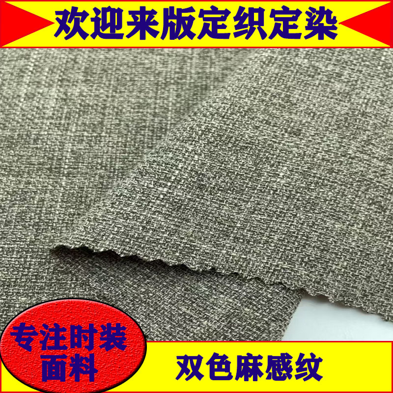 双色麻感竹节轻奢小香风TR竹节 仿麻套装裤装马甲垂感服装梭织现