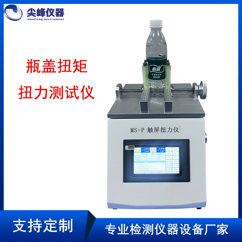 Цифро-дисплей Электронная крышка бутылки с торсионным матрицей Стандартный тестер крутящего момента крышки бутылки