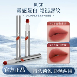 唇釉;口红;粉底液/膏