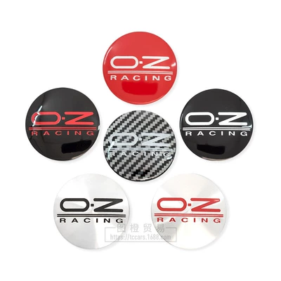 62MM(58MM) Carbon Fiber | Shiyong Hub cover