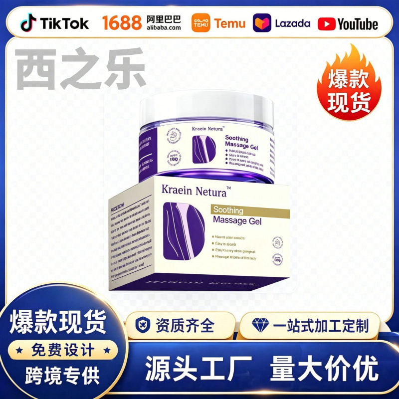 Cross-Border Best-Selling Body Massage Gel to Care for Joints, Knees, Elbows, Shoulders, Neck, and Lumbar Spine Massage Gel 100g Cross-Border Best-Selling Body Massage Gel to Care for Joints, Knees, Elbows, Shoulders, Neck, and Lumbar Spine Massage Gel 100g