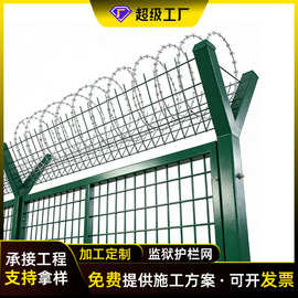 定制监狱护栏网机场隔离网Y型柱刀片刺绳防攀爬围栏网看守所隔离