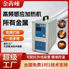 其他铸造设备;中频电源;塑焊机