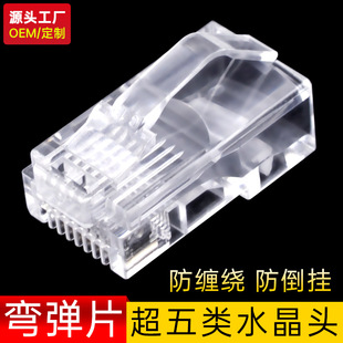 [Source factory, warranty for ten years] Ultra-five Crystal Head anti-upside down opposite sex shrapnel no cover NET thread head