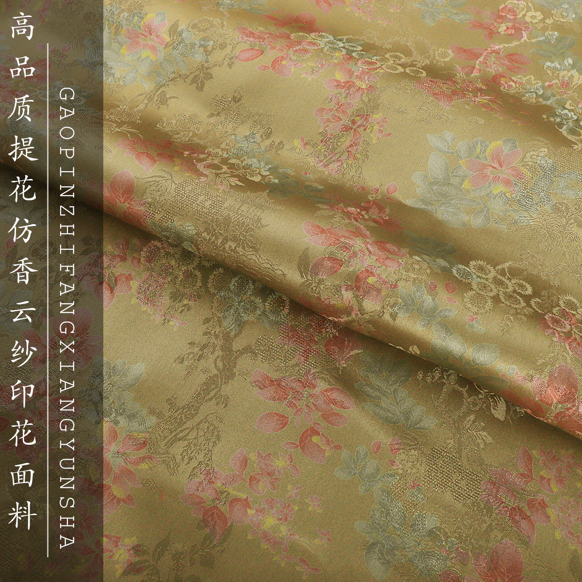 "XYS024 Flowers Always Blossom" National Style Imitation Xiangyun Yarn Garment Fabric All-Human Silk dress Cheongsam Fabric