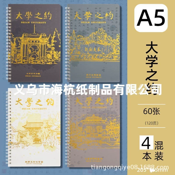 University Appointment A5 [take 4 copies and send a set]