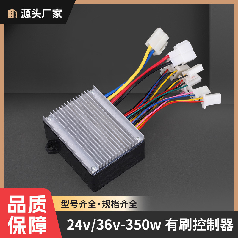 Blue Sky 24V36V350W Children's Off-Road Vehicle Electric Car Controller with Brush Protection Against Runaway and Stall, 5S Protection, Intelligent