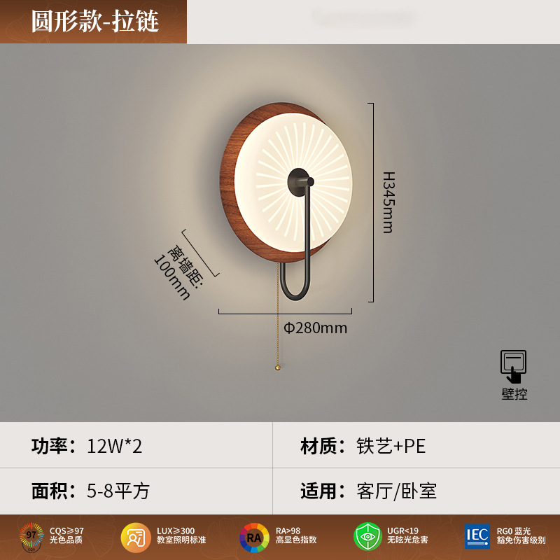 Lámpara de pared de cabecera de cama retro de grano de madera de nogal de estilo medio, donut de crema francesa, decoración de iluminación de pared de fondo de dormitorio de sala de estar