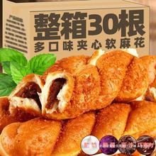 豆沙夹心麻花软手撕面包手工传统老式怀旧蛋糕点心整箱休闲零食品