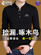 啄木鸟纯棉长袖t恤男中年爸爸秋装翻领上衣中青年男士打底衫薄t恤
