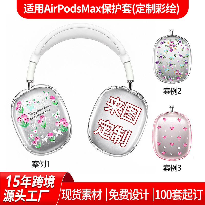 [Customized Painting/Logo] Customized Apple AirPods Max Bluetooth Earphone Case Transparent Tpu Protective Cover