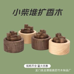 小柴堆ディフューザー、木製アロマディフューザー、香り拡散器、装飾品、ブラックウォールナット、小柴堆ディフューザー、木製アロマディフューザー、木工品