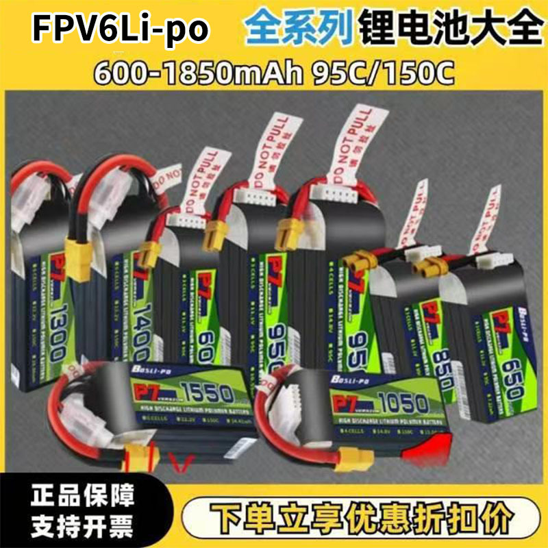 Li-Po Model Aircraft Battery 14.8V/22.2V 6000/8000/12000 30C Fpv Drone Lithium Battery