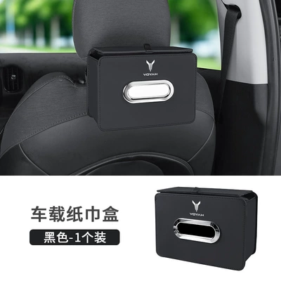 Lantu Dreamer FREE Zhiyin ChaiGuang: Car tissue box/set - folding-tissue-box-lantu-black-1-piece