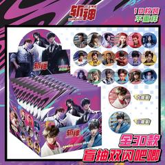 斬神系列吧唧【盲抽】徽章安卿魚林七夜趙空城75mm厚底穀子禮物