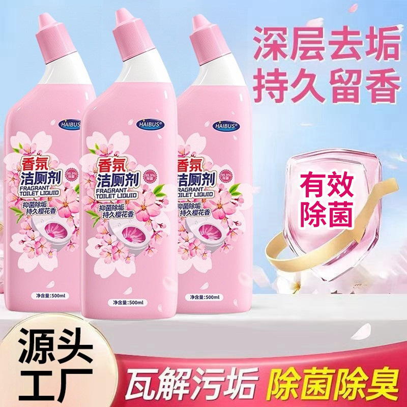 Flower fragrance toilet cleaning liquid toilet toilet cleaner deodorizing odor removing incense removing scale and stain removing artifact decontamination and yellow removal
