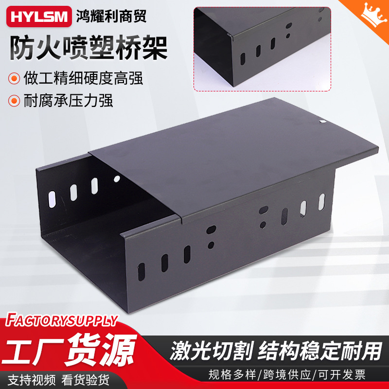 批发防火电缆桥架 防火喷塑桥架金属电线电缆槽式桥架室内线槽金
