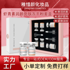 アスタキサンチン フリーズドライ パウダー リペア 80% アクティブ 20 ペア 5ml セット リペア 水分補給と保湿 シネマライン 特殊フリーズドライ パウダー
