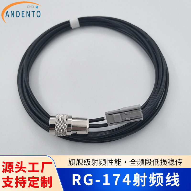 RG174射频同轴连接线TNC转车载插头高屏蔽天线线束代加工