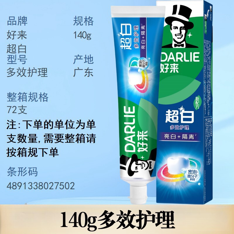 牙膏原黑人双重薄荷清洁口腔护龈多规格功效选择减轻牙龈问题|undefined