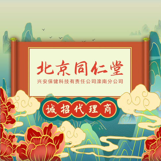 Beijing tongrentang iron bar yam powder 150g/boxed primary agricultural products in stock wholesale a generation of hair