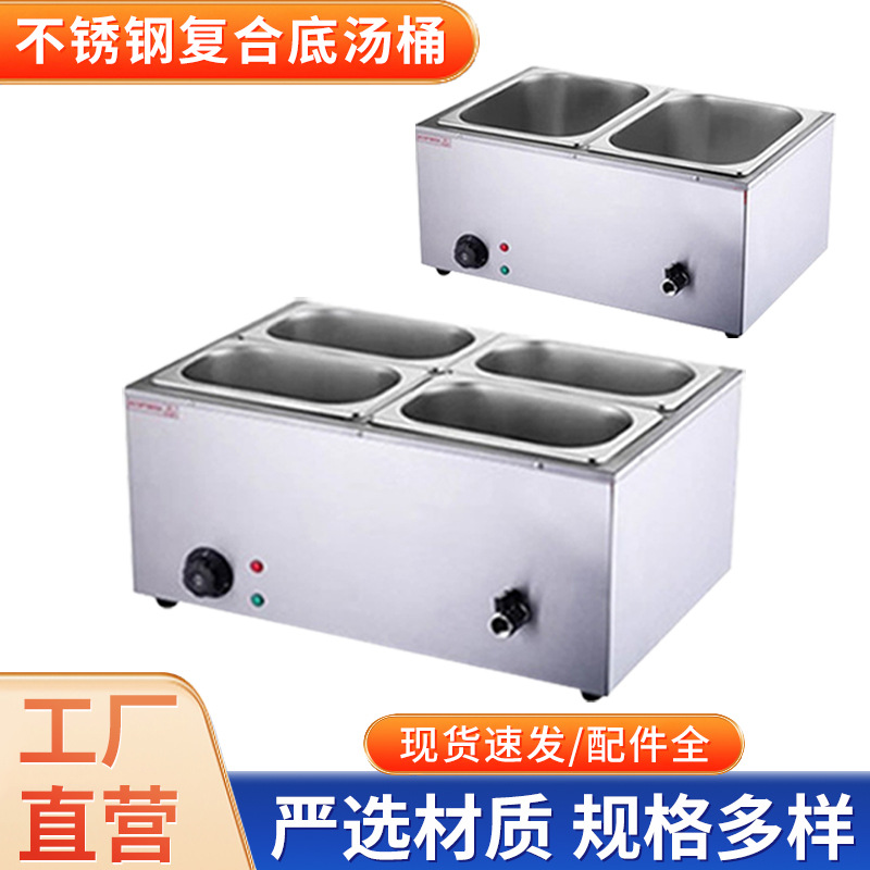 电热汤池商用台式自助餐多格电热保温售饭快餐台面燥子酱料暖汤炉