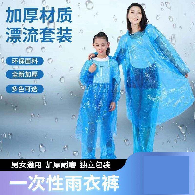 Disposable Raincoat, Thickened Two-Piece Foot-Covering Rain Pants, Travel Waterproof Set, Universal for Women, Rainproof, Durable for Rafting Disposable Raincoat, Thickened Two-Piece Foot-Covering Rain Pants, Travel Waterproof Set, Universal for Women, Rainproof, Durable for Rafting
