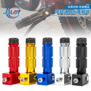 Motorcycle modified aluminum alloy pedal M3 little monkey electric car foldable pedal 8mm universal accessories