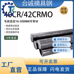 ģ���45̖��{�|�A�40CR�A��42CRMO����4CR13ë�A ��̎�� ���