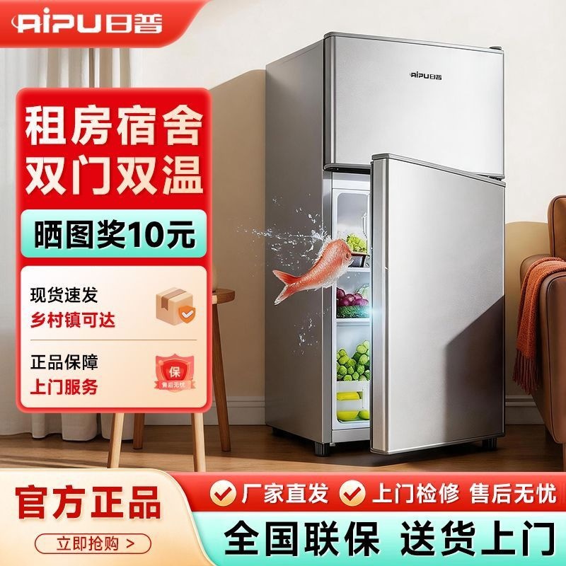 Small refrigerator, dual temperature, dual door, household use, energy-efficient (level 1), suitable for rental properties, saves electricity, and provides both refrigeration and freezing functions