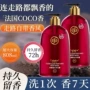 控油女士洗澡留香沐浴露