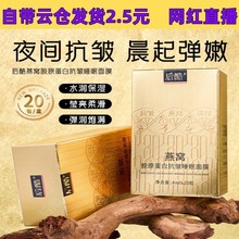 �������ֺ�����ѽ�ԭ���׿���˯����Ĥ��ˮ4ml*20����ҹ������ɫ