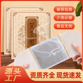 艾灸贴自发热贴厂家定制艾灸贴艾草发热贴批发半圆形艾灸贴