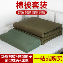 单位宿舍热熔棉被棉褥子定型枕头床单 军绿色橄榄色床上四件套件