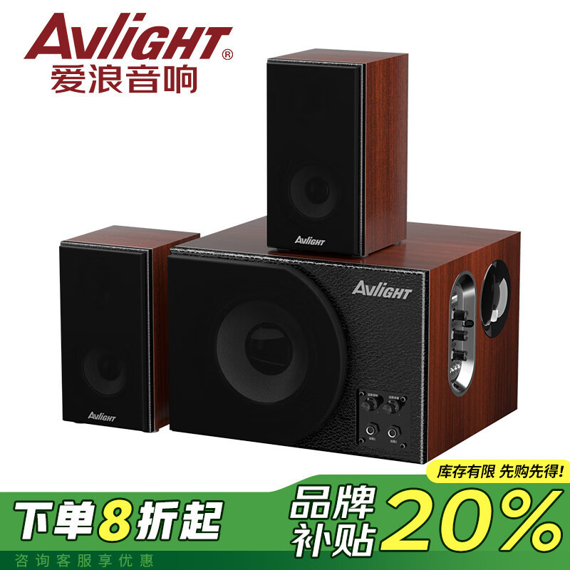Ailang S500 Computer Audio 2.1 Stereo Three-Way Active Notebook Desktop Wireless Bluetooth Speaker