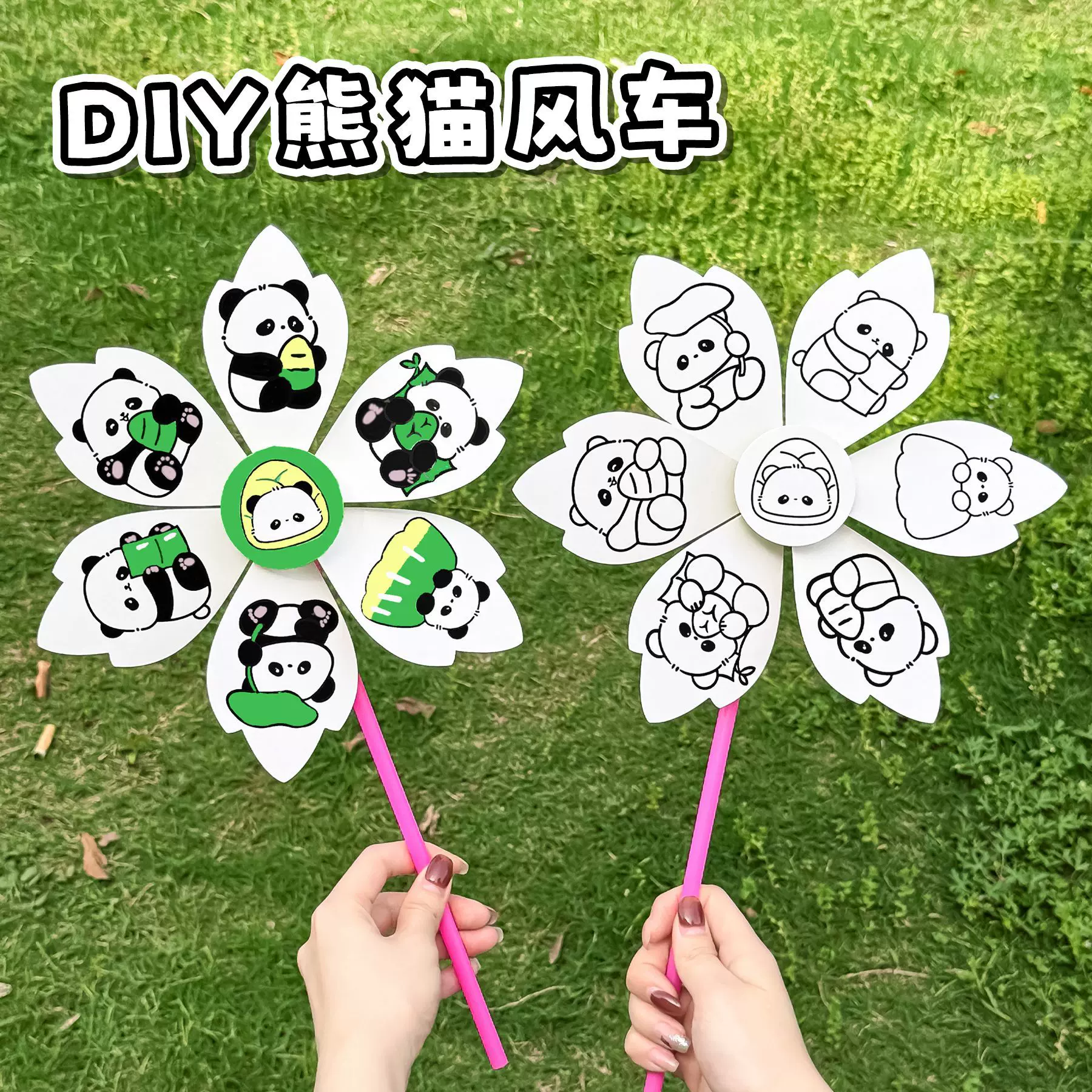 六一儿童节熊猫涂鸦风车diy手绘涂色材料包幼儿园益智小礼品风车