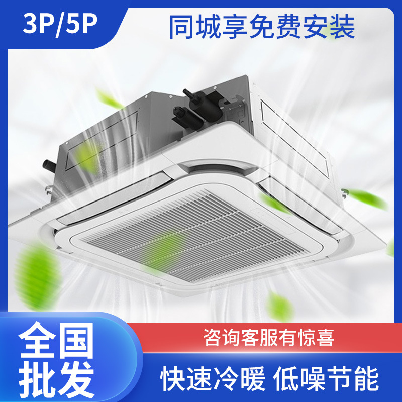 二手格力中央空调3匹5p客厅天花吸顶机商家用静音直流变频天井机