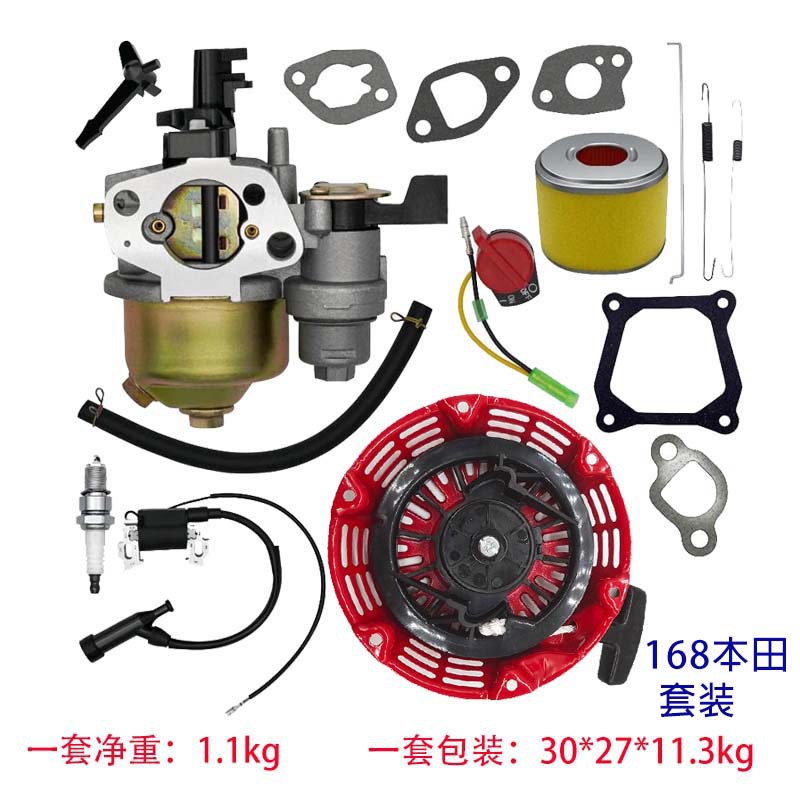 汽油发电机配件本田GX160  / 168 化油器套装动力发电机配件套装