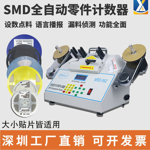 �}�����Ԫ���c���CSMD���Ӌ����SMT�c�ϙC���ȫ�ԄӱP�cӋ���C