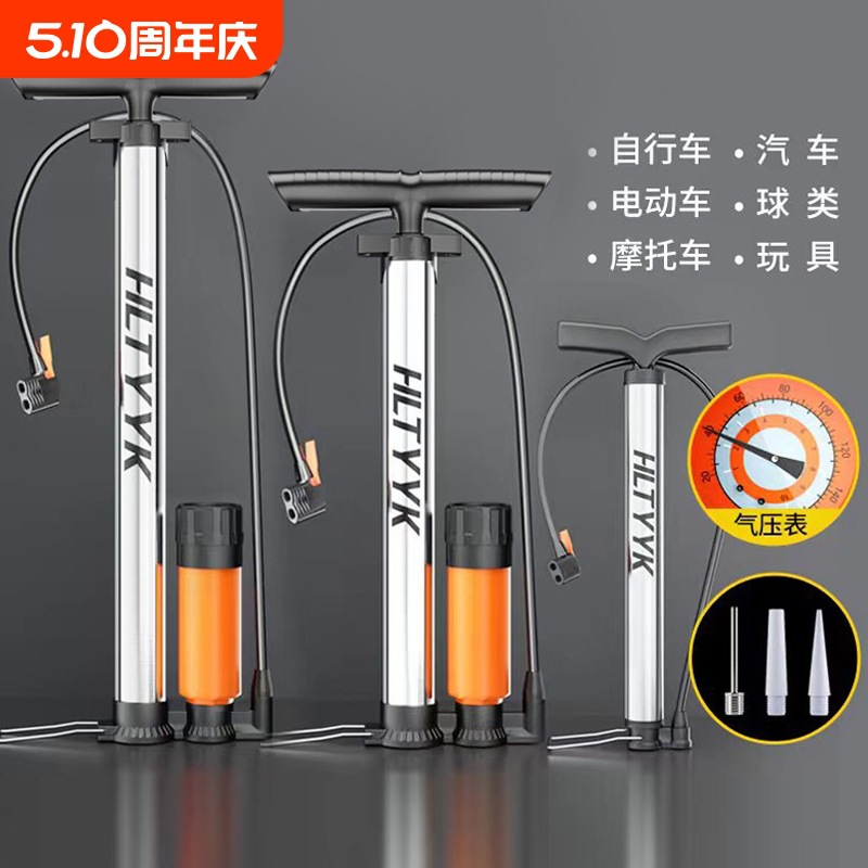 打气筒自行车家用通用便携电动电瓶车汽新型高压充气筒篮球气管子