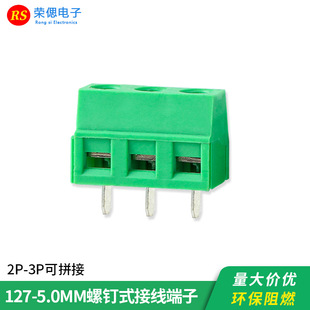 �Ӿ�������127-5.0MM�g��2P/3P��ƴ�� ���ʽ 300V/10A �~�h��