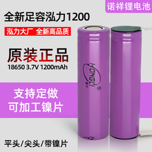 ����18650�늳���Ʒ1200mahƽ�^���^������С�L�ȳ�늌��Ͳ����