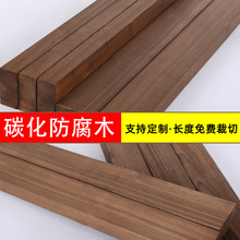木条木方木板碳化防腐实木松木条子边框木材木料扁条装饰龙骨