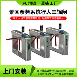 出入口机;安检门;人脸识别设备