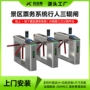 景区旅游二维码门禁三辊闸