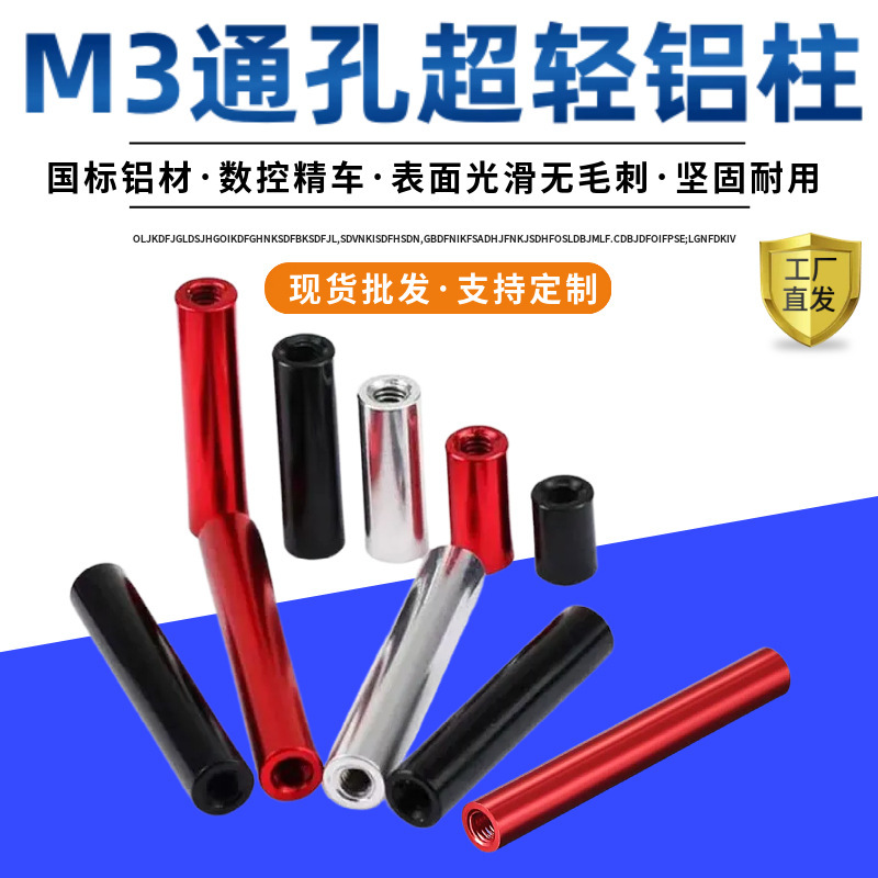 Manufacturer Supplies Aluminum Alloy Nut Column Isolation Column Multi-Axis Aircraft Model Frame Body Connecting Column M3 Aluminum Column Lightweight