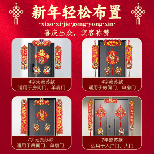 2024 Dragon Year Spring Festival Flocked Couplets New Year Fortune Characters Door Stickers Hooks Entrance Door Spring Festival Couplets Decorations Wholesale