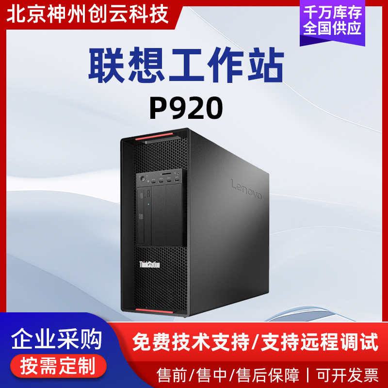 Suitable for Lenovo P920 Tower Server Graphics Workstation Desktop Ai Artificial Intelligence Simulation Rendering Design